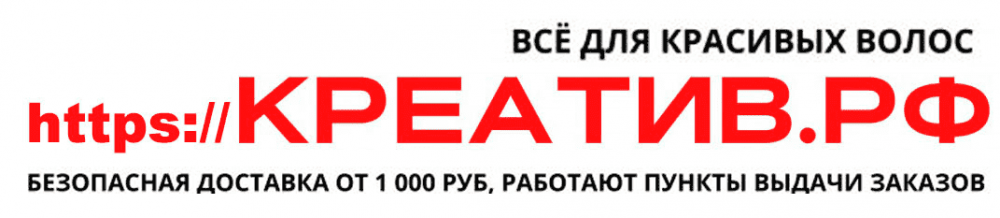 Креатив брянск магазин. Креатив Брянск магазин официальный сайт. Креатив магазин профессиональной косметики Москва официальный сайт. Креатив магазин профессиональной косметики Воронеж каталог товаров. Креатив РФ интернет магазин Липецк.
