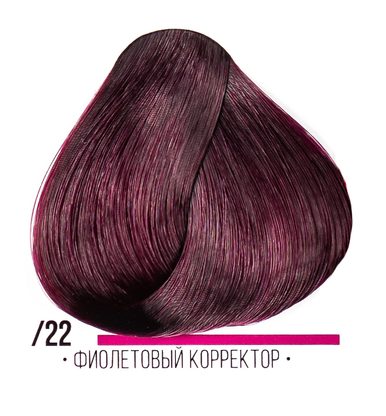 Kaaral Стойкая Крем-Краска Для Волос Серии AAA.22 Фиолетовый.