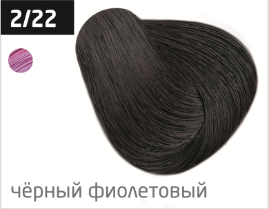 фото OLLIN COLOR Перманентная крем-краска для волос 2/22 черный фиолетовый (60 мл) 720251 