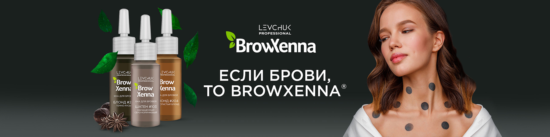 BrowHenna